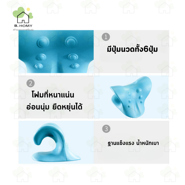 หมอนนวดคอซิลิโคน-รองคอ-แก้ปวดเมื่อย-รองรับสรีระ-หมอนดัดคอ-บรรเทาอาการปวดคอ-b-homy