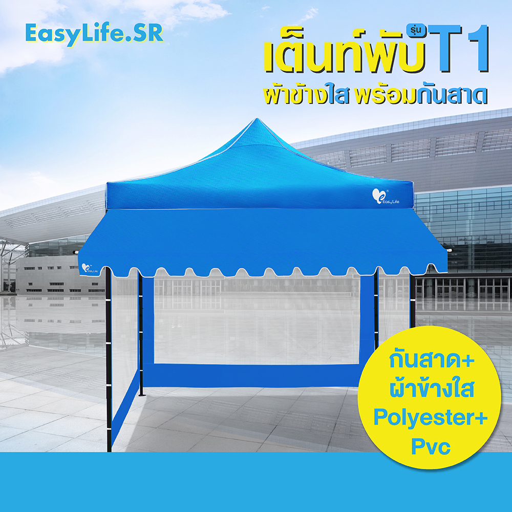 เต็นท์พับeasylife-รุ่น-t1-เต็นท์ขาสีดำ-ผ้าใบหลังคา-กันสาด-แข็งแรง-กันน้ำ-กันแดด-โครงรุ่นใหม่