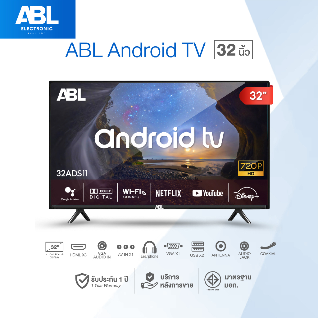 ✓ส่งฟรี!! Abl Led Android11 Tv 32 นิ้ว แอนดรอยทีวี Ver. 11.0 ทีวี Hd ดู  Netflix Youtube พร้อมโหลดแอพสตรีมมิ่งอื่นๆ | Shopee Thailand
