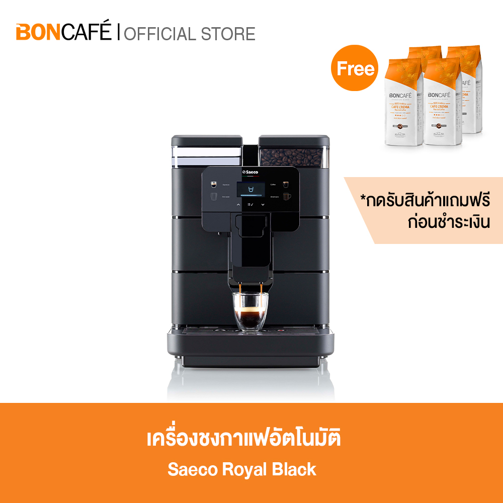 saeco-royal-black-ซาเอโก-รอยัล-แบล็ค-เครื่องทำกาแฟระบบอัตโนมัติ