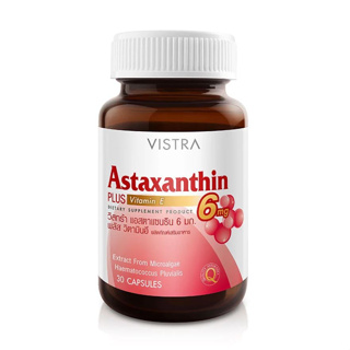 VISTRA Astaxanthin 6mg วิสตร้า แอสตาแซนธิน บรรจุ 30 แคปซูล