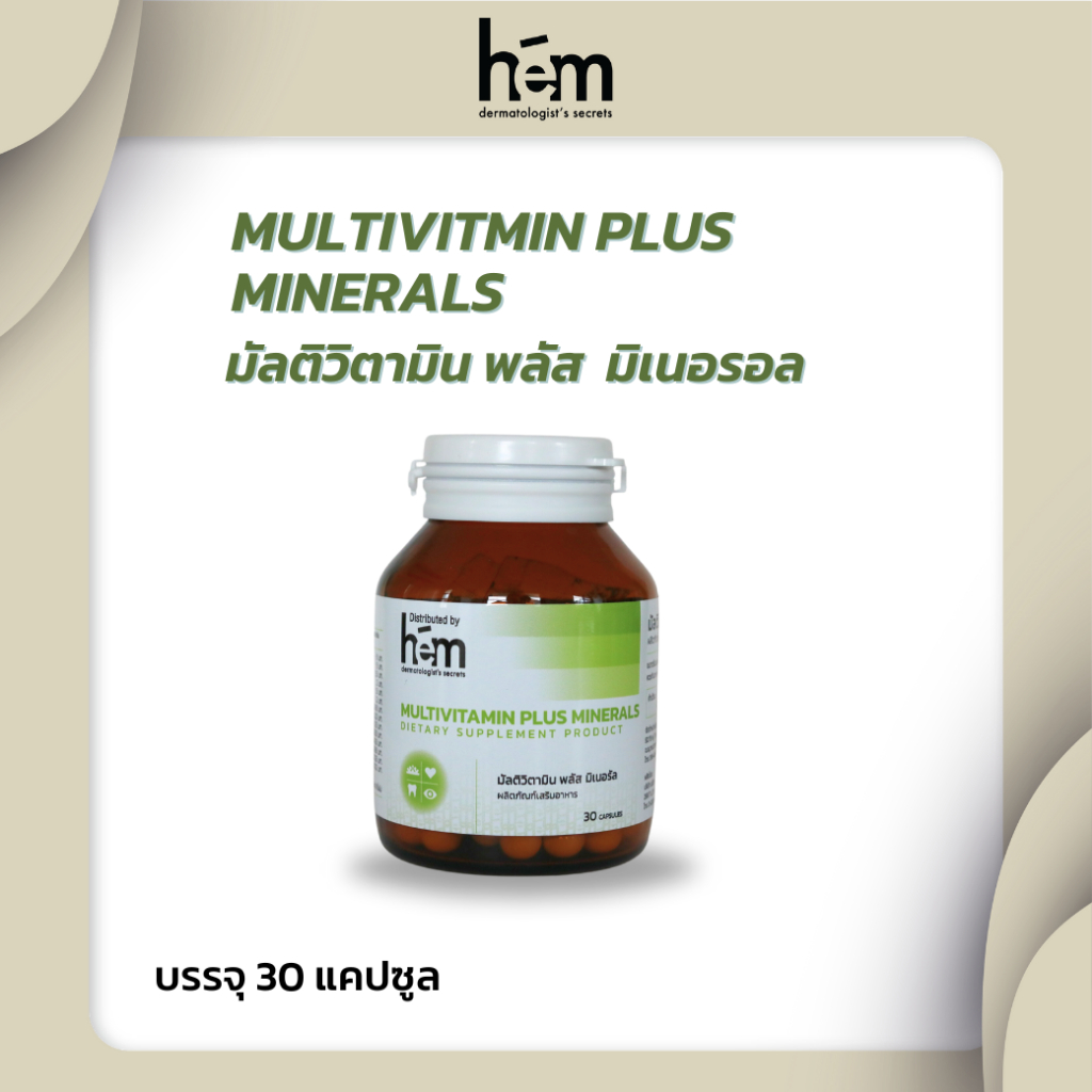 MULTIVITMIN PLUS MINERALS มัลติวิตามิน พลัส มิเนอรอล | Shopee Thailand