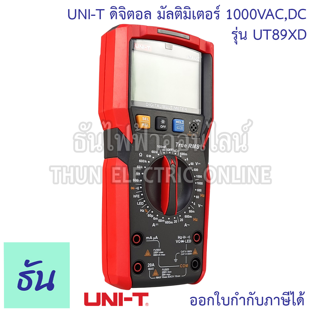 UNI-T UT89XD ดิจิตอล มัลติมิเตอร์ True RMS 1000VAC,DC CAPA วัดคาปา ...