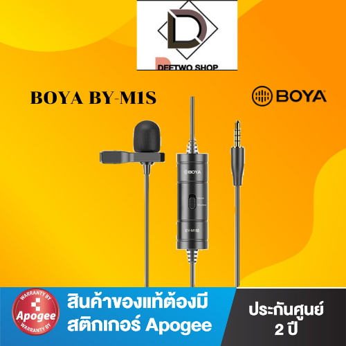 boya-by-m1s-สินค้าของแท้ประกันศูนย์2ปี-ไมโครโฟนแบบหนีบสำหรับสมาร์ทโฟน-กล้อง-กล้องวิดีโอ-เครื่องบันทึกเสียง-พีซี-อุป