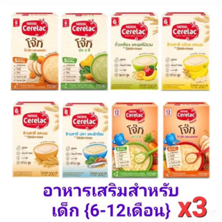 อาหารเสริมทารก 6 เดือน ราคาพิเศษ | ซื้อออนไลน์ที่ Shopee ส่งฟรี*ทั่วไทย!