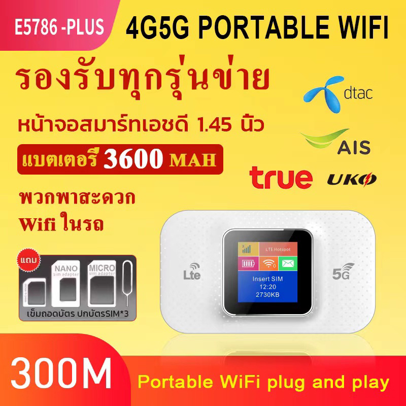 4g-5gpocket-wifi-ความเร็ว-300-mbps-แบต3600mah-ใช้ได้ทุกซิมไปได้ทั่วโลก-ใช้ได้กับ-ais-dtac-true-รุ่นใหม่ราคาถูก