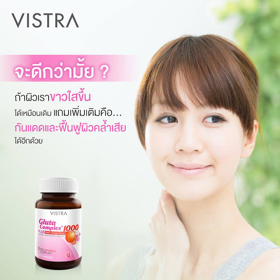 เซต-2-ขวด-บำรุง-ขาวสว่างกระจ่างใส-vistra-gluta-complex-1000-mg-blackmores-bioc-acerola-plas-1500-mg