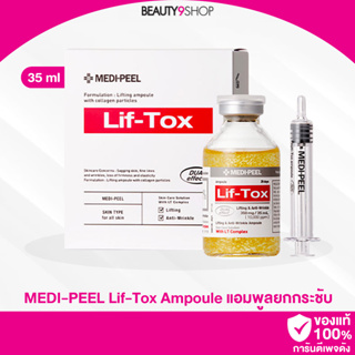 H92 /  Medi-peel lif-tox serum 35ml