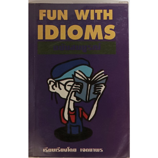 Fun With Idioms ฉบับสมบูรณ์ *หนังสือหายากมาก*