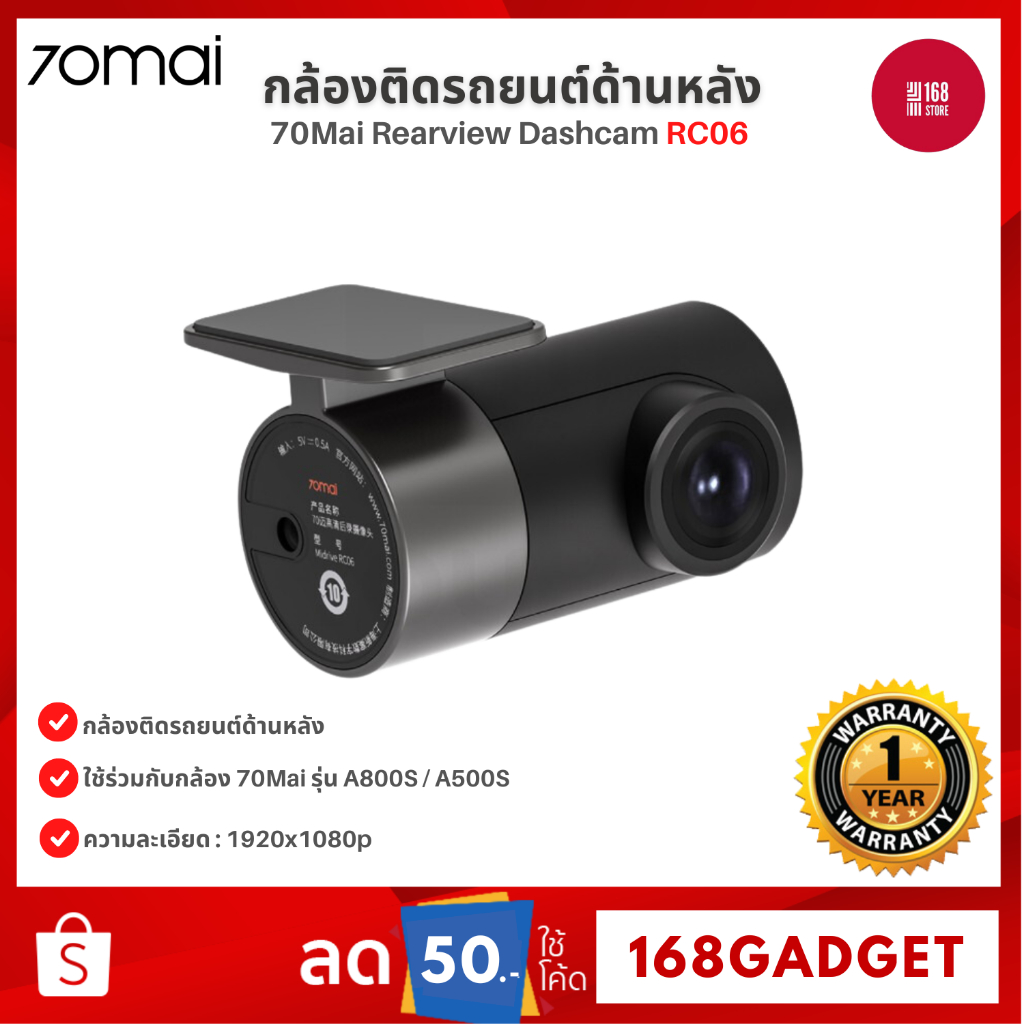 70mai-rearview-dashcam-rc06-กล้องติดรถยนต์ด้านหลัง-ใช้ร่วมกับกล้อง-70mai-รุ่น-a800