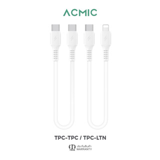 ACMIC Cable USB-C to C / USB-C to L สายสั้นชาร์จเร็ว PD20W Data Cable 20cm. สายชาร์จพกพา | รับประกันสินค้า 1 ปี