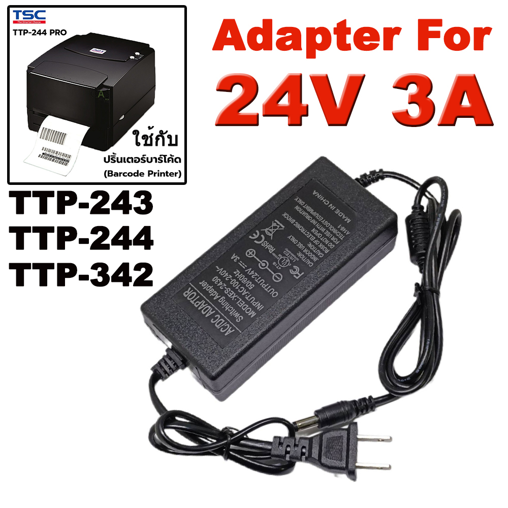 อแดปเตอร์-24v-3a-72w-สำหรับ-tsc-เครื่องพิมพ์บาร์โค้ด-รุ่น-ttp-244-plus-power-adapter-ttp-243e-ttp-342e-etc