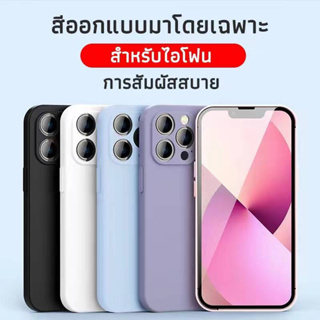 iPhone15ตรงรุ่น(พร้อมส่งในไทย)เคสTPU​นิ่ม​สีพาสเทลคลุมกล้องiPhone 15/15 Plus/15 Pro/15 Pro Max