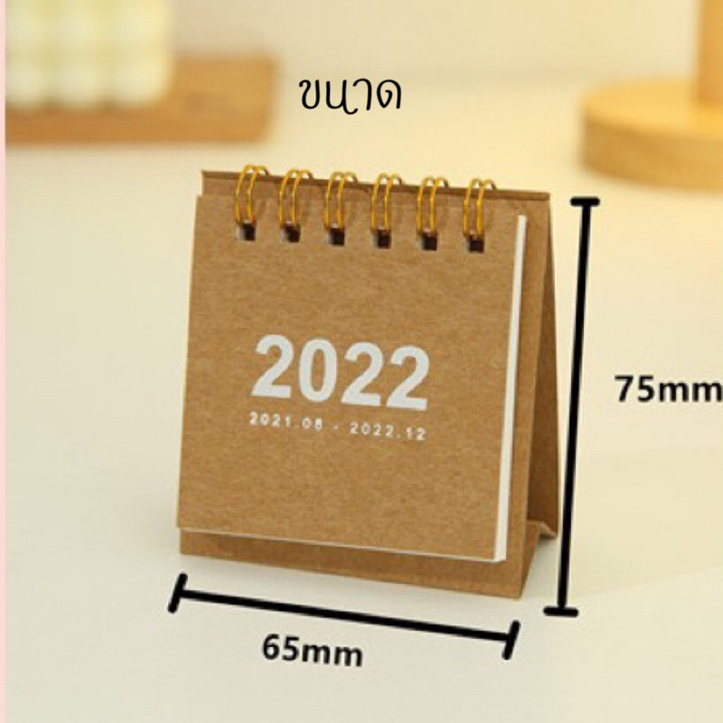 ปฏิทินจิ๋ว2024-ปฏิทินตั้งโต๊ะ-ปฏิทินพกพา-ขนาด7-5-6-5cm-พร้อมส่งจากไทย