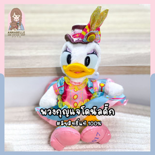 พวงกุญแจโดนัลดั๊ก ปี 2017 Tokyo Disney Resort Donald Duck ลิขสิทธิ์แท้ ของสะสมมือสองญี่ปุ่น