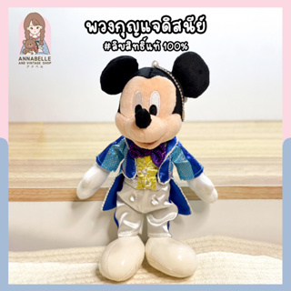 พวงกุญแจมิกกี้เมาส์ Tokyo Disney Resort Mickey Mouse ลิขสิทธิ์แท้ ของสะสมมือสองญี่ปุ่น