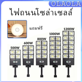 【ส่งจากไทย】ไฟถนนโซล่าเซลล์  ไฟถนน LED 400-1200W ไฟถนนสองแถว ไฟถนนโซล่าเซล โคมไฟถนน รับประกัน10ปี