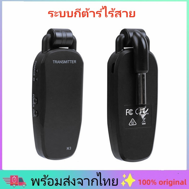 พร้อมส่งจากไทย-ระบบกีต้าร์ไร้สาย-เครื่องส่งสัญญาณกีต้าร์ไฟฟ้าพร้อมแบตเตอรี่ลิเธียมแบบชาร์จไฟได้ในตัว-สำหรับกีตา