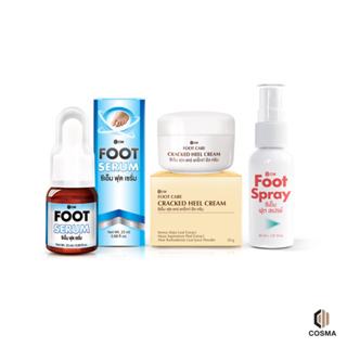 [เซตดูแลเท้า] CM Foot Serum เซรั่มดูแลเล็บ และ CM Foot Spray สเปรย์ระงับกลิ่นเท้า และ CM Foot Care ครีมทาส้นเท้าแตก