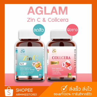 [🔥ส่งฟรี+1แถม1] อะแกลม ซินซี ลดสิว คอลเซร่า กลูต้า ปรับผิวขาว กระจ่างใส AGLAM ZIN C &amp; COLLCERA GLUTA