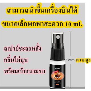 (ไม่ระบุชื่อหน้ากล่อง) สเปรย์ยืดเวลาสุขสำหรับท่านชาย นาน 60 นาที KBW EXTRA POWER SPRAY ของแท้ ปลอดภัย