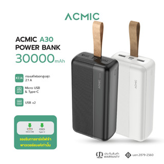 ACMIC A30 Powerbank 30000mAh จ่ายไฟ Output ช่อง USB รับประกันสินค้า 1 ปี