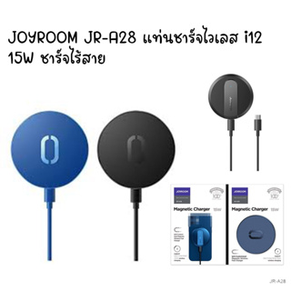 Joyroom JR-A28 Magnetic Wireless Chager 15w แท่นชาร์จไวเลสไร้สาย คละสี