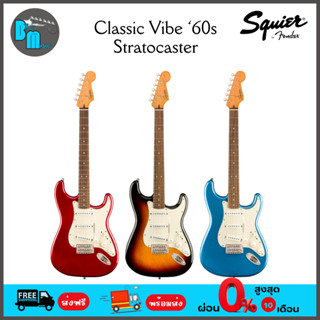 Squier Classic Vibe 60s Stratocaster กีต้าร์ไฟฟ้า