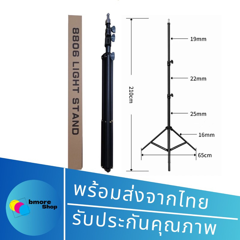 ขาตั้งไฟไลฟ์สดแข็งแรง-ความยาว2-1m-งานดี