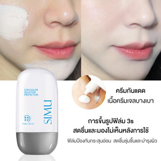 50g ครีมกันแดด SPF 50+++ UV Sunscreen ครีมกันแดดผสมรองพื้น ไม่มัน ไม่อุดตัน สำหรับผิวแพ้ง่าย กันแดดทาหน้า กันแดดทาตัว