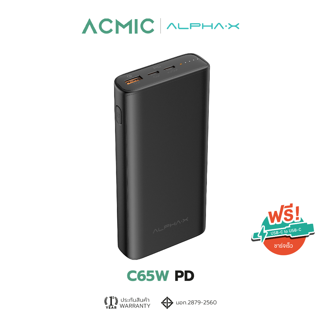 alpha-x-c65w-pd-power-bank-20000mah-แบตสำรองชาร์จแล็ปท็อปได้-รองรับการชาร์จเร็ว-pd65w-รับประกันสินค้า-1-ปี