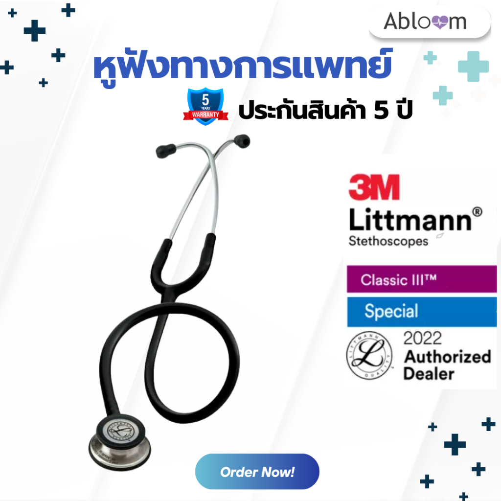 littman-3m-classic-iii-หูฟังแพทย์-หูฟังทางการแพทย์-3m-classic-iii-stethoscope-stainless-steel