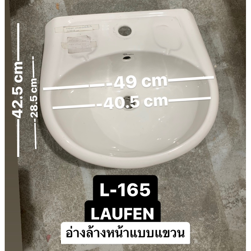 l-165-อ่างล้างหน้า-อ่างล้างมือ-แบบแขวน-สีขาว-laufen