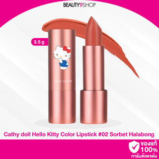 L612 / Cathy doll Hello Kitty Color Lipstick 3.5g No.2 Sorbet Halabong