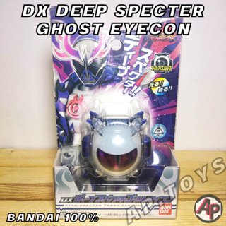 DX Deep Specter Ghost Eyecon ไอคอนมาสไรเดอร์โกส [สเปคเตอร์ ดีฟ อายคอน ไรเดอร์ มาสไรเดอร์ โกส Ghost]