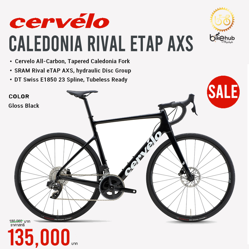 cervelo-caledonia-rival-etap-axs-disc-สี-gloss-black-เสือหมอบคาร์บอนดิสเบรค-เกียร์ไฟฟ้า-rival-etap-axs-disc