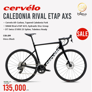 Cervelo Caledonia Rival eTap AXS Disc สี Gloss Black เสือหมอบคาร์บอนดิสเบรค เกียร์ไฟฟ้า Rival eTap AXS Disc