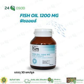 H.E.M FISH OIL 1200 MG ฟิชออยล์ น้ำมันปลา