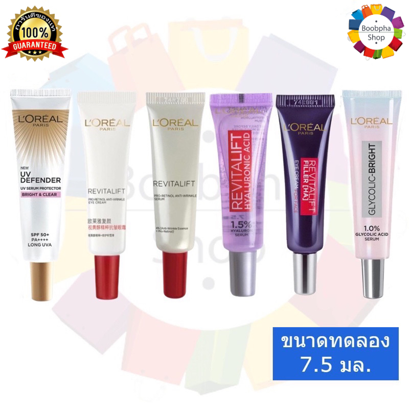 L'Oreal Paris Revitalift / Hyaluronic Acid / Glycolic-Bright / Pro ...