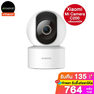 [เหลือ764 รับโค้ดทักแชท] Xiaomi Mi Smart Camera C200 (1080p) กล้องวงจรปิด,หมุนได้ 360 องศา ประกันศูนย์ไทย 1 ปี