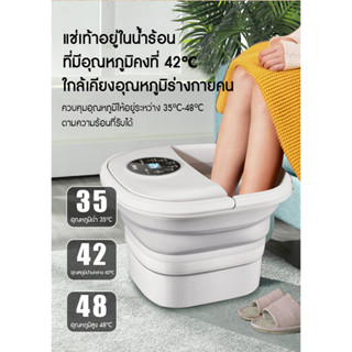 ถังแช่เท้าพับได้  อ่างแช่เท้า  ทำกายภาพบำบัดลดปวด ช่วยลดอาการชาปวดเมื่อยและความเหนื่อยล้าของเท้าและขา