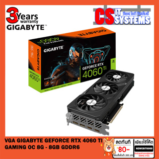 VGA (การ์ดแสดงผล) GIGABYTE GEFORCE RTX 4060 TI GAMING OC 8G - 8GB GDDR6