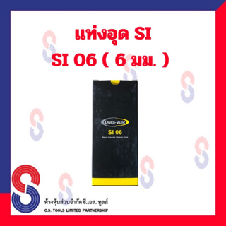 แท่งอุดยาง SI สำหรับ เรเดียล ใช้คู่กับ ดอกสว่าน ใช้คู่กับ แผ่นปะยาง CPR , RX , UX แท่ง อุด ปะยาง SI