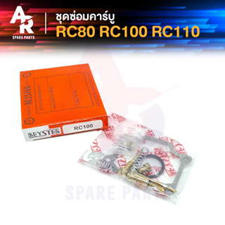 ชุดซ่อมคาบู SUZUKI - RC80 RC100 RC110
