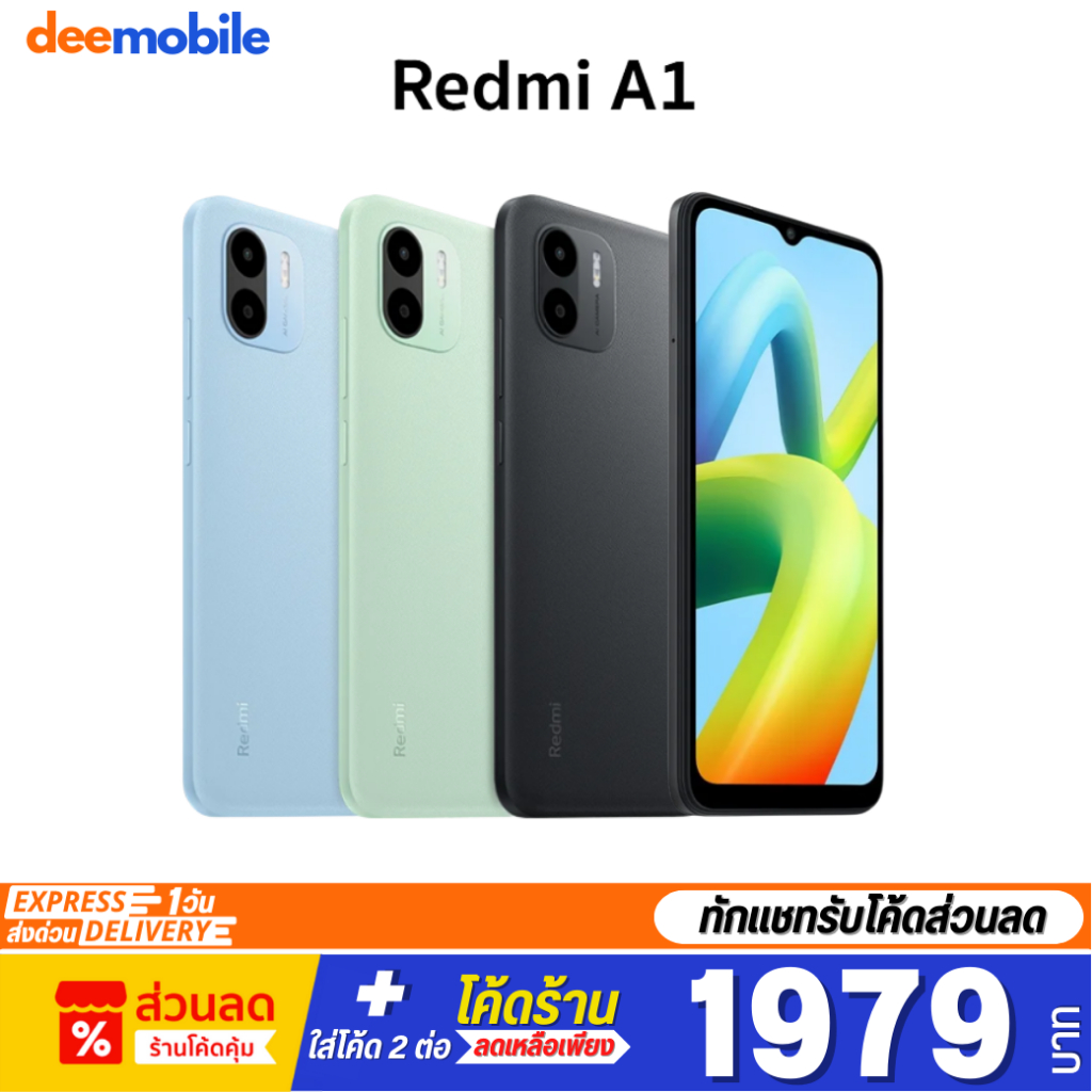 ภาพหน้าปกสินค้าXiaomi Redmi A1 เครื่องศูนย์ไทย รับประกัน 15 เดือน