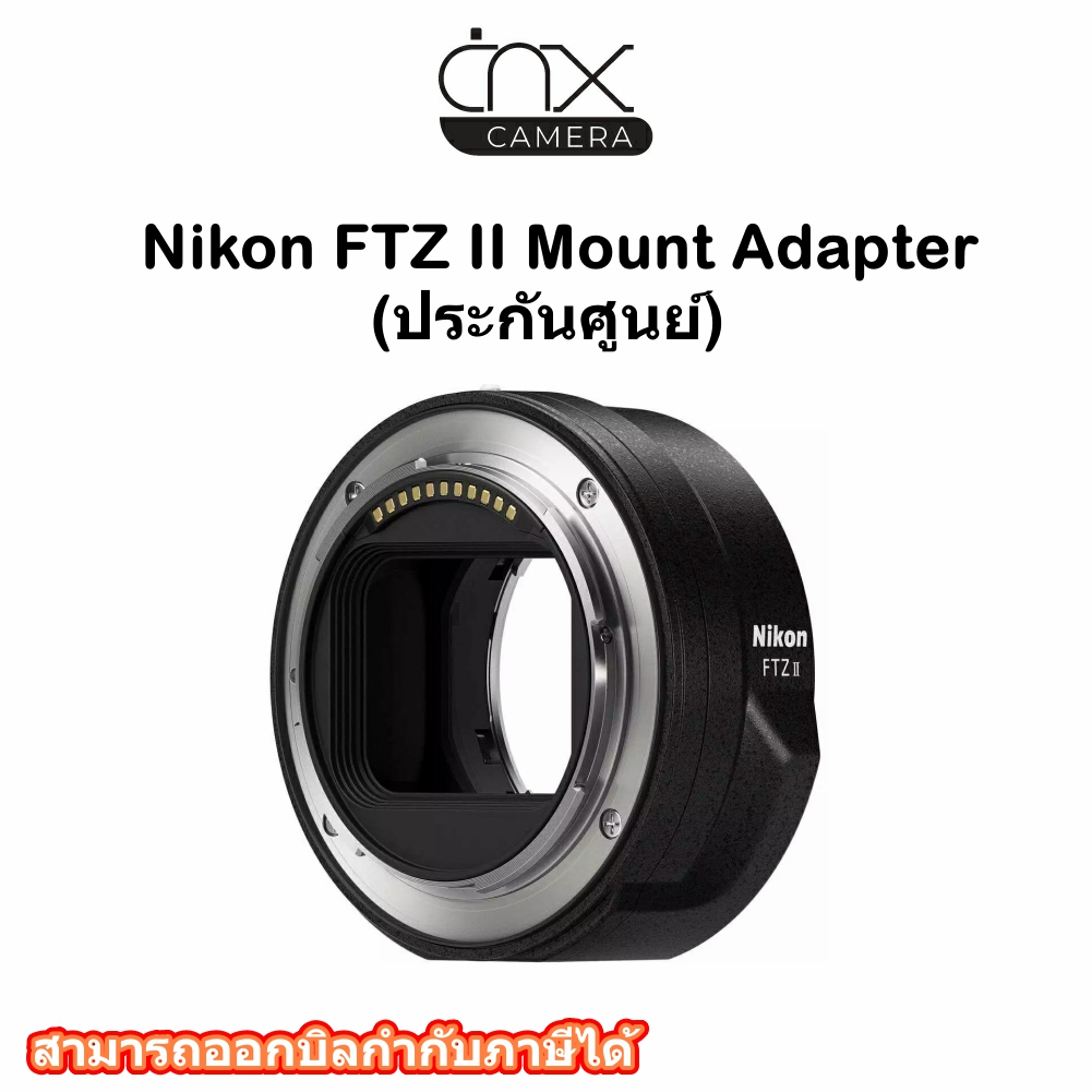 Nikon FTZ II Mount Adapter (ประกันศูนย์) Shopee Thailand