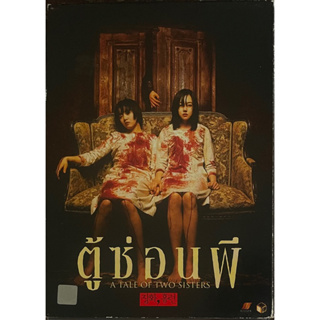 A Tale of two sisters (2003, DVD) / ตู้ซ่อนผี (ดีวีดี)