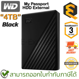 WD My Passport External 4TB HDD (Black) ฮาร์ดดิสก์ภายนอก สีดำ ของแท้ ประกันศูนย์ 3ปี