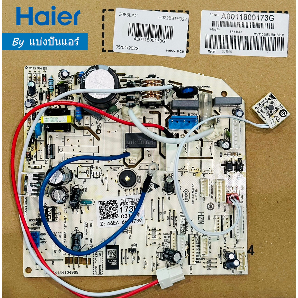 แผงวงจรคอยล์เย็นไฮเออร์-haier-ของแท้-100-part-no-a0011800173g