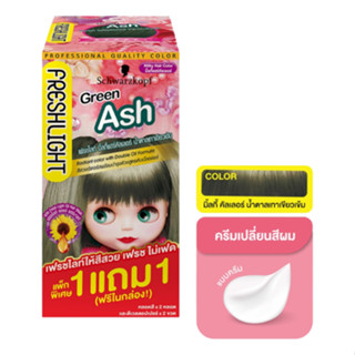 1แถม1 ครีมย้อมผม สีเทาเขียว Schwarzkopf Freshlight Milky Color GREEN ASH จากวัตสัน